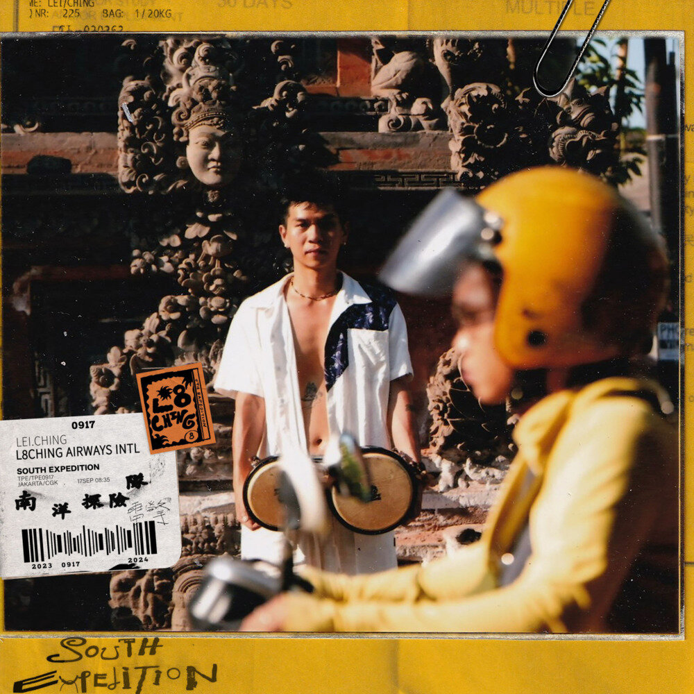 雷擎《南洋探险队》[320K/MP3][77.49MB]-影音屋