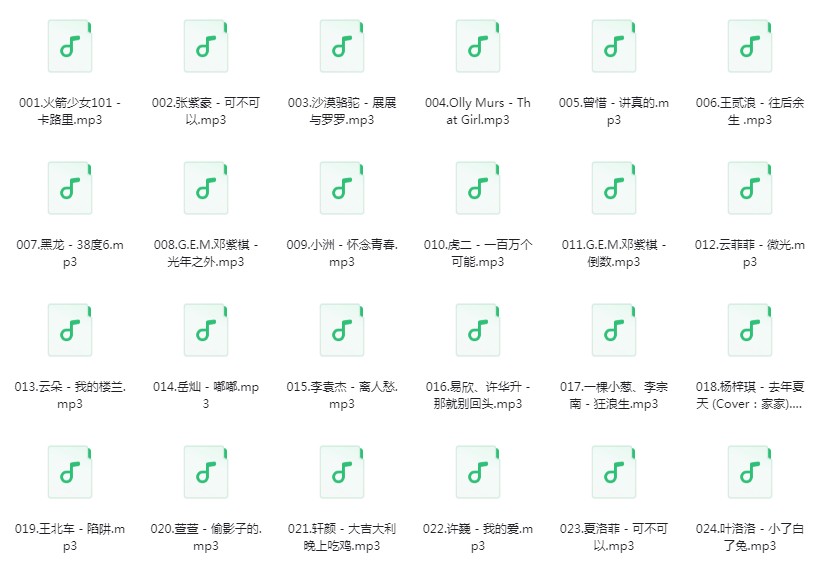 《U盘车载专用 3068首》[320K/MP3][24GB]-影音屋