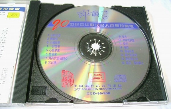 图片[3]-邓丽君《20世纪中华歌坛名人百集》[CUE+WAV/分轨][980M]-影音屋