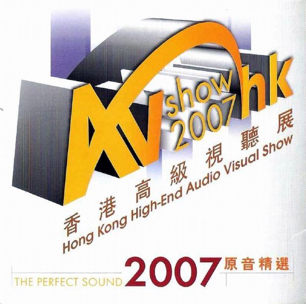 群星《2007香港高级视听展原音精选SACD》[ISO][2.9G]-影音屋