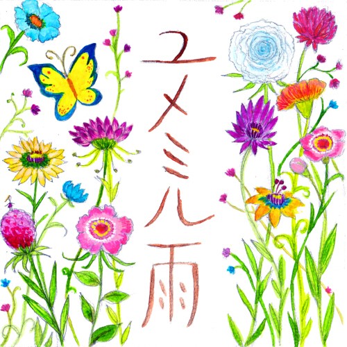 图片[3]-握手者 / ハンドシェイカー 音乐专辑 [更新至170222][320K]-影音屋