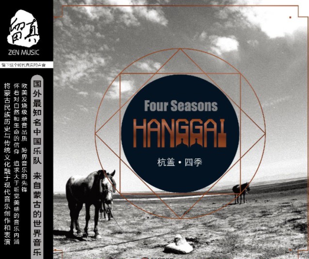 图片[3]-《杭盖乐队 特色呼麦 7CD》[APE/FLAC+CUE][2.3GB]-影音屋