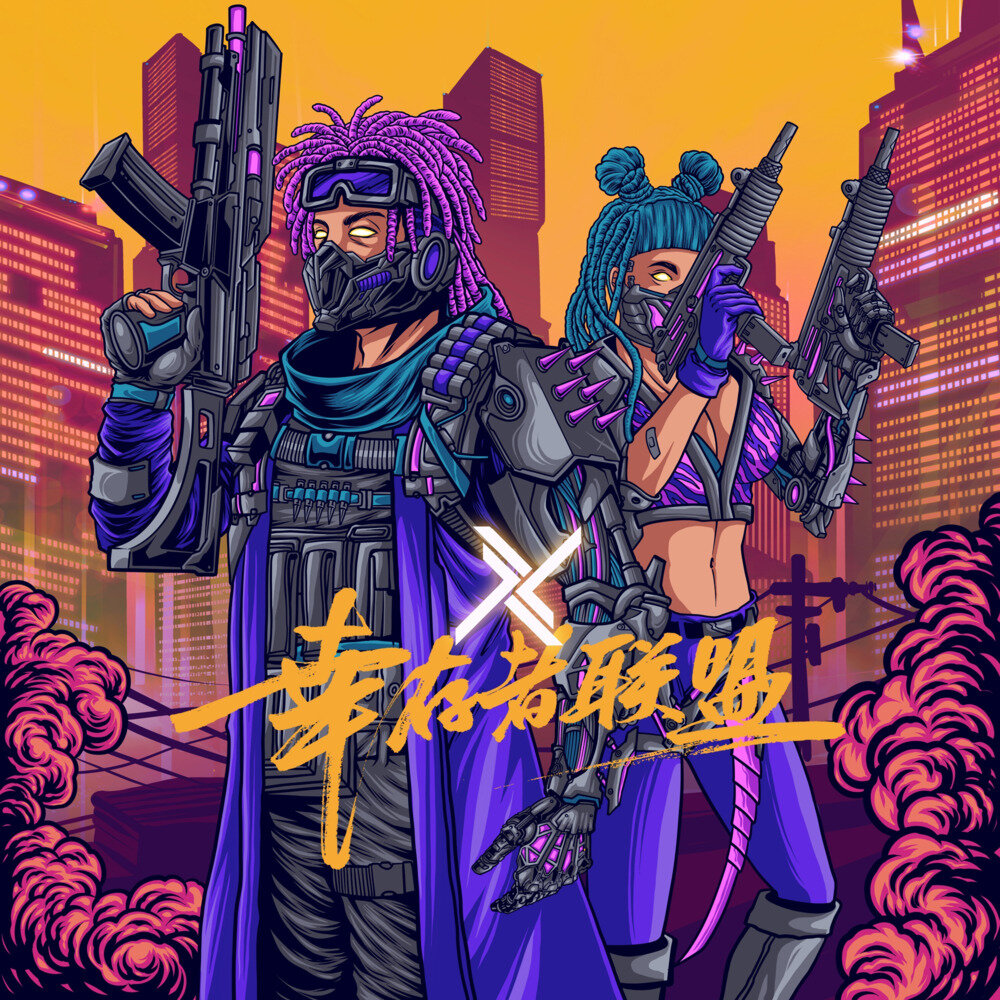 幸存者联盟《XL》[FLAC/分轨][639.85MB]-影音屋