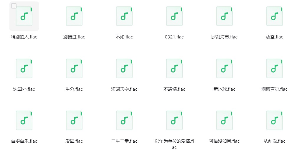 图片[4]-《抖音热门歌曲合集》[FLAC/分轨][12G]-影音屋