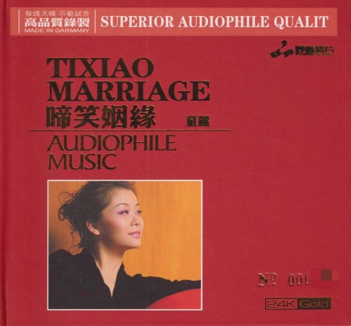 童丽《啼笑姻缘》头版限量编号24K金碟[低速原抓WAV+CUE][1.1G]-影音屋