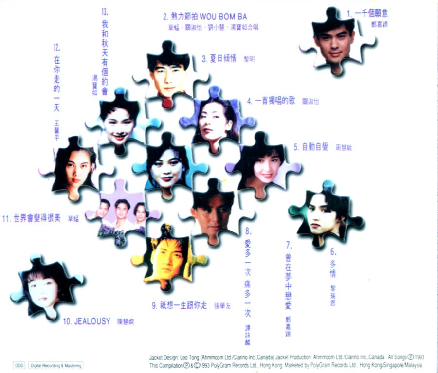 图片[2]-群星《宝丽金 流行极品》6CD[FLAC][2.1G]-影音屋