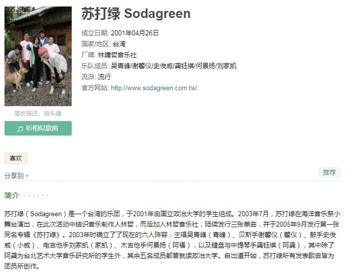 《苏打绿歌曲合集》[FLAC/分轨][6.5GB]-影音屋