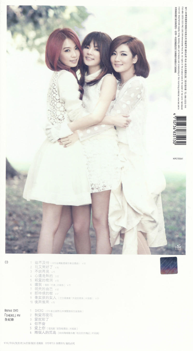 图片[2]-S.H.E《花又开好了》[WAV分轨][822M]-影音屋