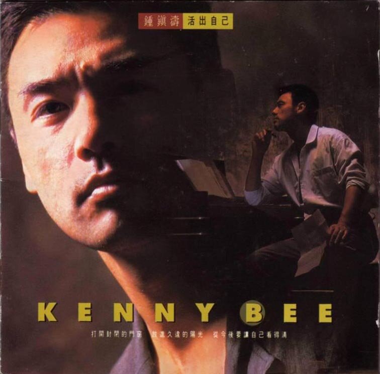 钟镇涛《活出自己》飞碟国语[WAV+CUE][912M]-影音屋