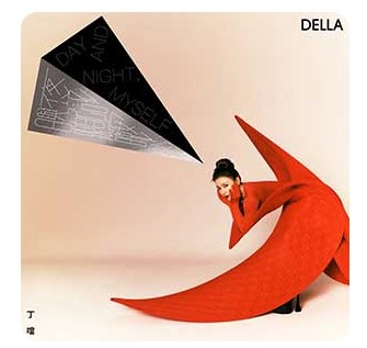 丁当《日与夜，跟自己说晚安》[FLAC/MP3][1GB]-影音屋