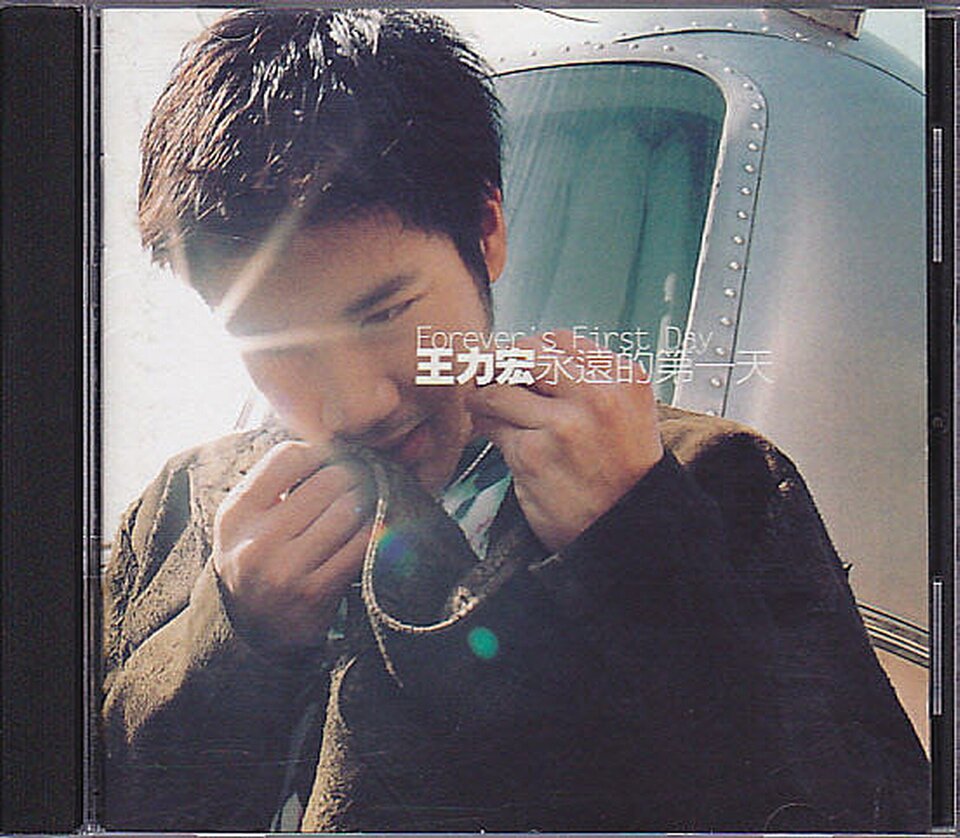 王力宏《永远的第一天》[FLAC][1G]-影音屋