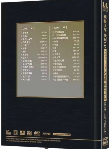 图片[2]-群星《流行伤感心声》2CD模拟之声慢刻CD版[WAV+CUE][1.3GB]-影音屋