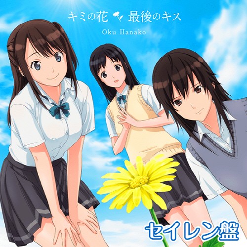 图片[5]-清恋 / セイレン 音乐专辑 [更新至170405][FLAC/320K]-影音屋