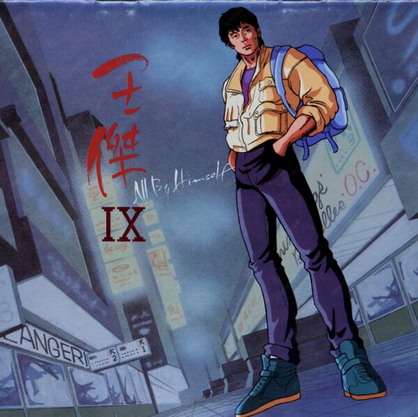 王杰《All By Himself》[FLAC][1.1G]-影音屋