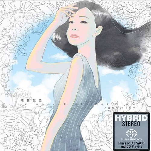 林忆莲《陪着我走》 SACD DSD64[DSF][1.1G]-影音屋