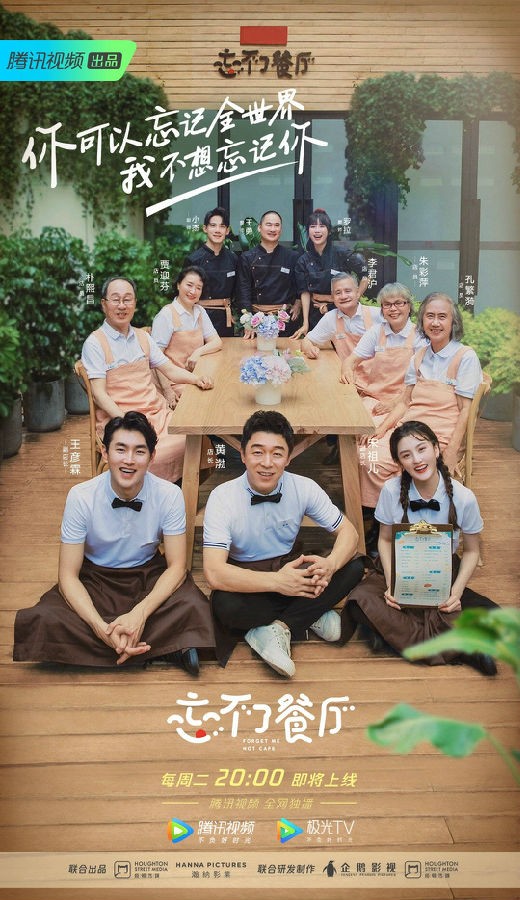 [东方卫视 忘不了的餐厅 第二季 第十集 黄渤张艺兴现场连线孙红雷 2020929][1080I/TS][2.33G]-影音屋