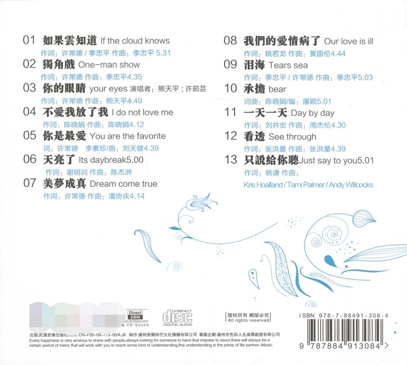 图片[2]-许茹芸《高端定制音响专业示范碟 我为芸开》[WAV+CUE][600MB]-影音屋