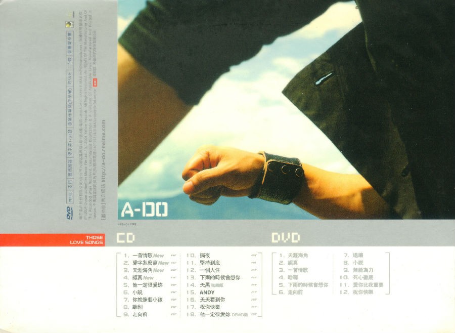 《醇情歌》 阿杜2004 台湾首版 无损原抓[CUE+WAV][750M]-影音屋