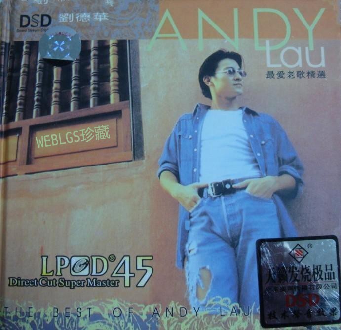 图片[4]-刘德华《最爱老歌精选+笨小孩》2CD LPCD45[WAV+CUE][1.4G]-影音屋