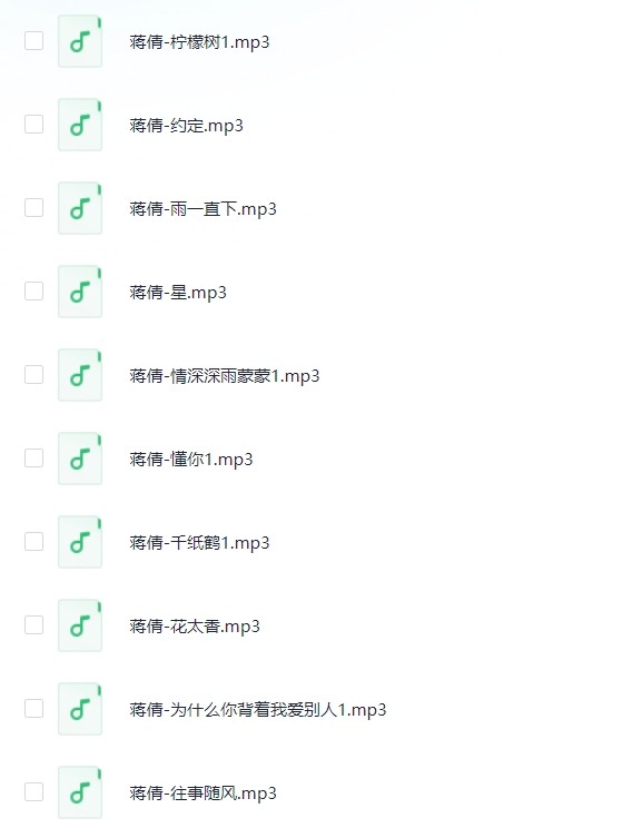 图片[2]-国风大师纯音系列《蒋倩 ：古筝演奏家》1CD[MP3][160.7MB]-影音屋