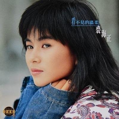 裘海正《裘海正歌曲合集》[320K/MP3][339.6MB]-影音屋