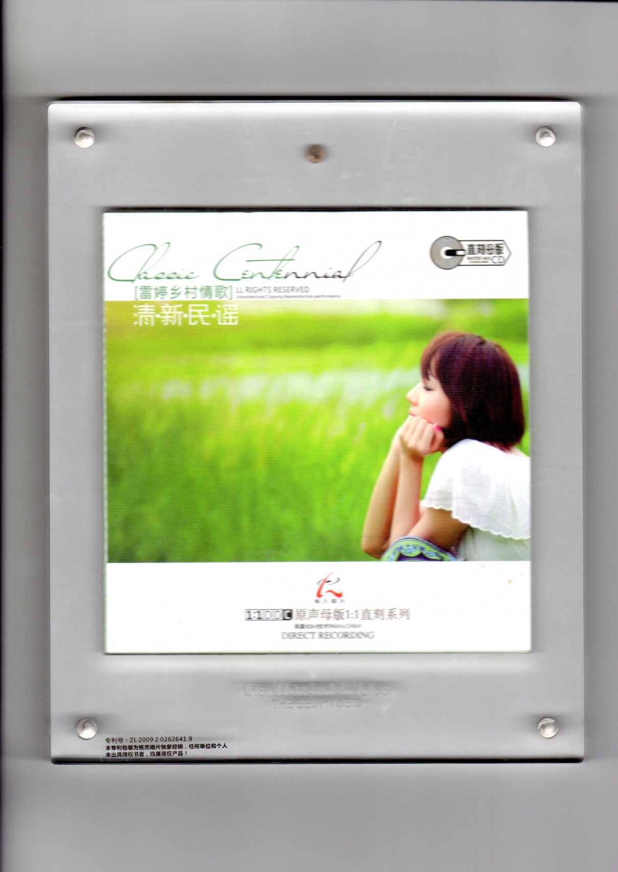 雷婷《乡村情歌·清新民谣》1:1 母盘直刻[WAV+CUE][590M]-影音屋