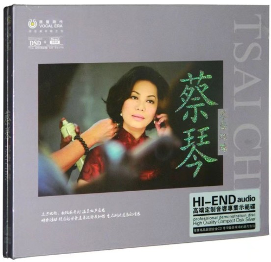 蔡琴《琴声锦绣》DSD+SBM版[WAV+CUE][500MB]-影音屋