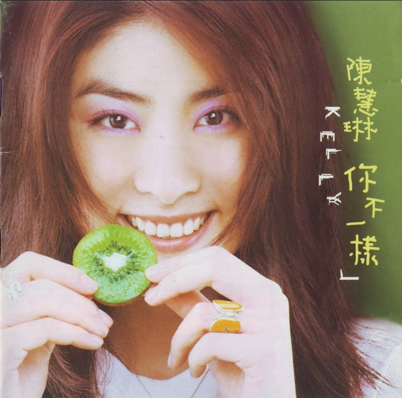 陈慧琳《你不一样》[台湾][WAV+CUE][1.1G]-影音屋