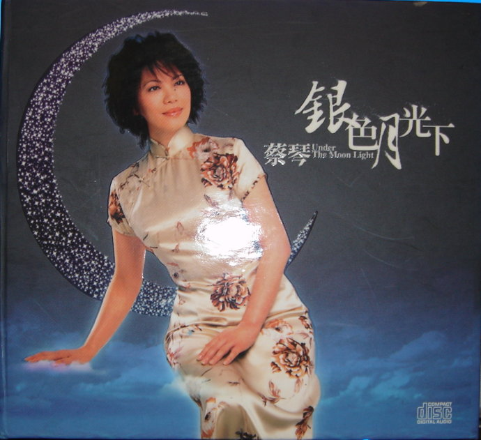 蔡琴《银色月光下》香港版 [WAV+CUE][1G]-影音屋