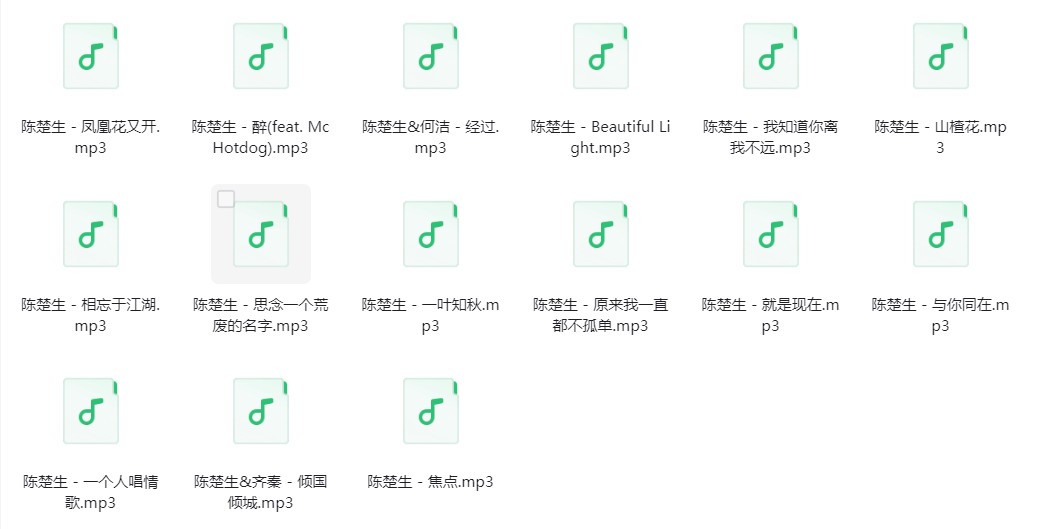 图片[2]-陈楚生《陈楚生歌曲合集》[320K/MP3][138.9MB]-影音屋