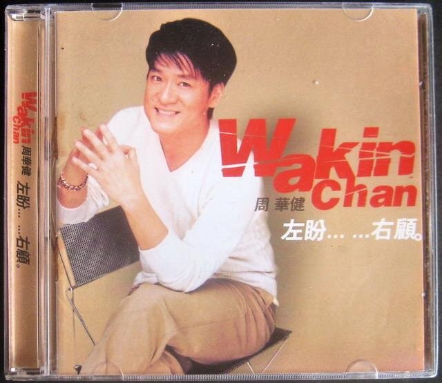 周华健《左盼右顾精选》DSD原版引进[WAV+CUE][1.2G]-影音屋