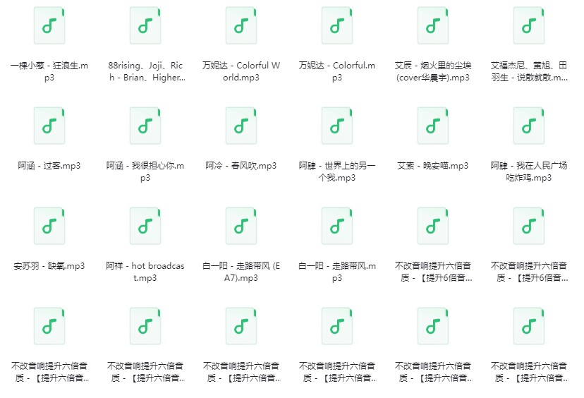 图片[5]-《U盘车载专用 3068首》[320K/MP3][24GB]-影音屋