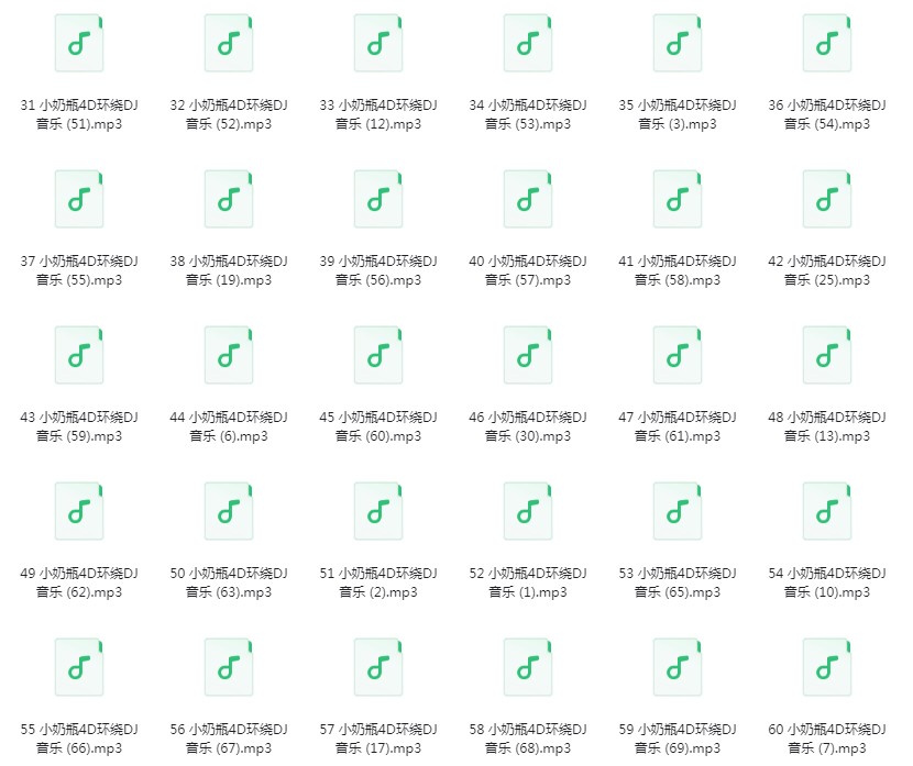 图片[3]-群星《车载音乐U盘》[320K/MP3][7.8G]-影音屋