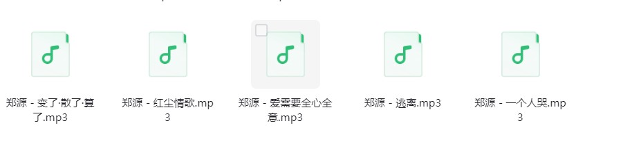 图片[3]-郑源《郑源歌曲合集》[320K/MP3][196.6MB]-影音屋