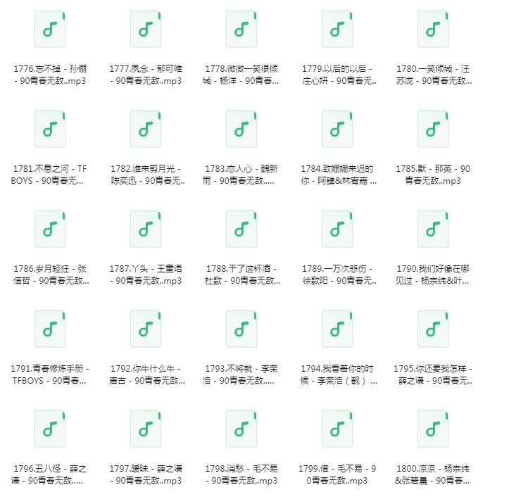 图片[5]-《买U盘自带一批车载音乐分享》[320K/MP3][40GB]-影音屋