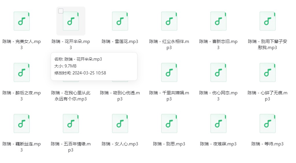 图片[2]-陈瑞《陈瑞歌曲合集》[320K/MP3][844.9MB]-影音屋