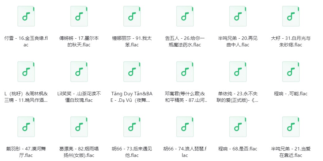 图片[3]-群星《2024第一季度百度排行100首》[FLAC/分轨][2.3G]-影音屋
