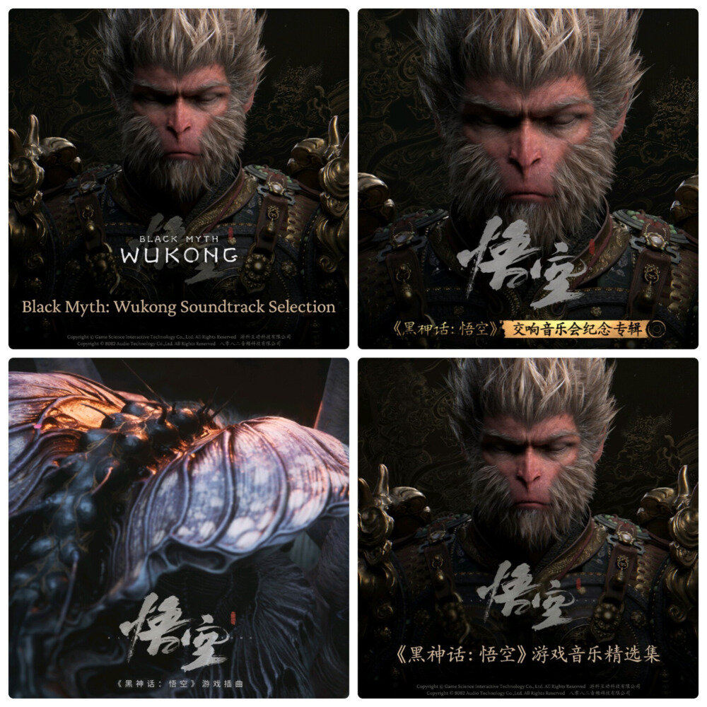 群星《黑神话：悟空 原声OST》四版[FLAC][2.6G]-影音屋