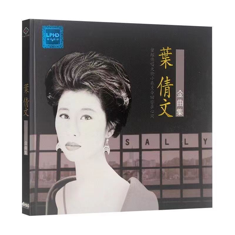 叶倩文《金曲集LPHD-CD版》[FLAC+CUE][537M]-影音屋
