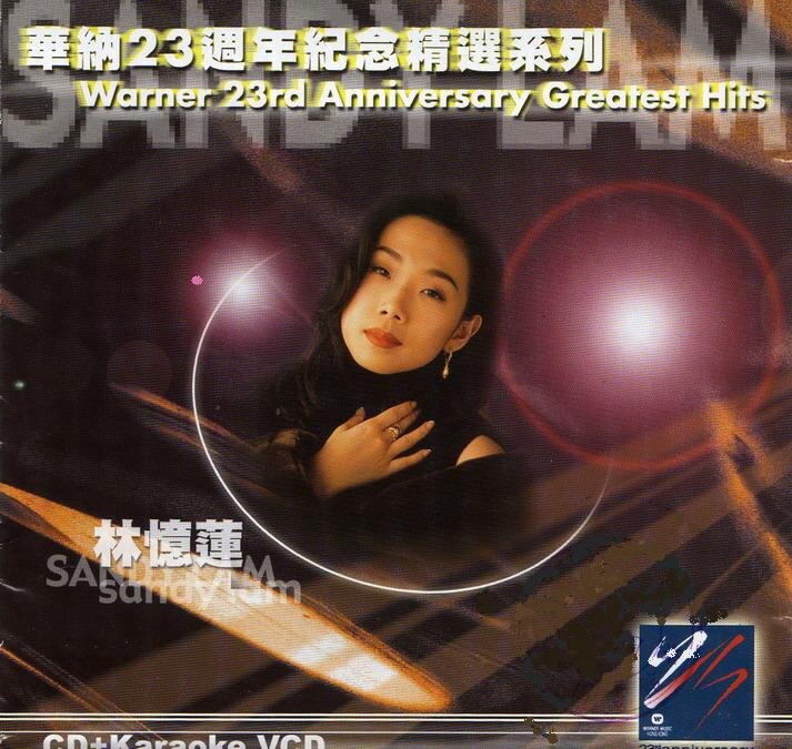 林忆莲《华纳23周年纪念精选系列》港版[WAV+CUE]-影音屋
