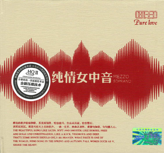 苏曼《纯情女中音》[WAV分轨][1G]-影音屋