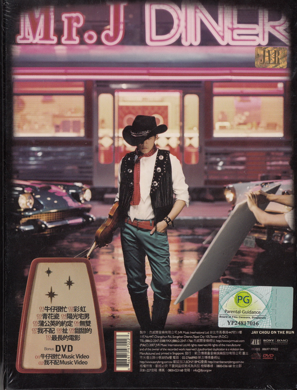 周杰伦《我很忙》[新加坡版] [WAV+CUE][1G]-影音屋