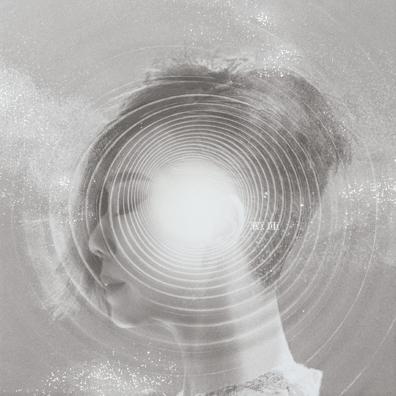 林忆莲《0 (2024版)》[FLAC/分轨][244.08MB]-影音屋