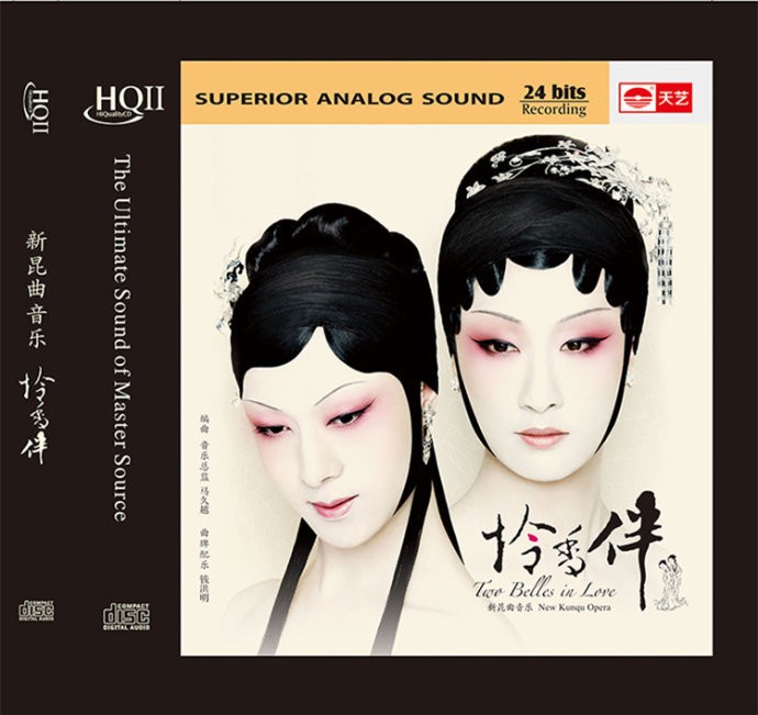 《萨顶顶-华人首位获格莱美奖提名 怜香伴》[WAV/分轨][420MB]-影音屋