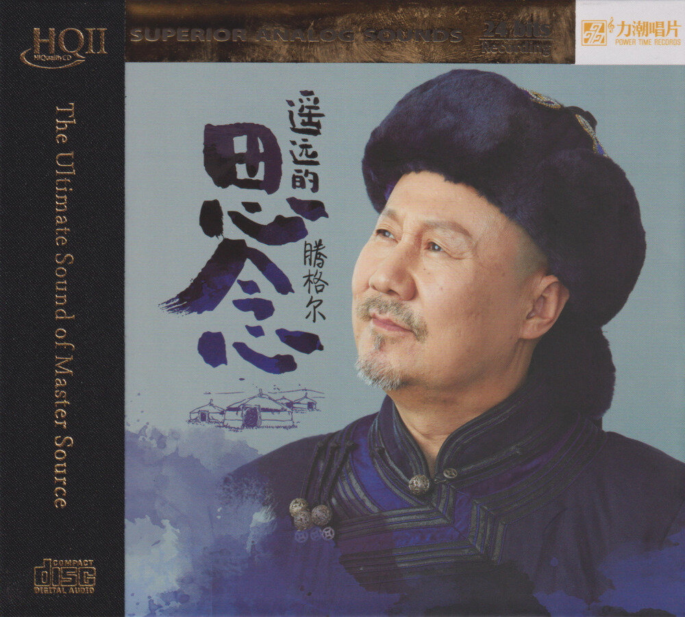腾格尔 – 远远的思念 HQCDⅡ头版限量编号 [WAV+CUE][432M]-影音屋