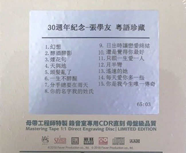 图片[2]-张学友《30周年纪念 粤语珍藏》[WAV+CUE][470MB]-影音屋