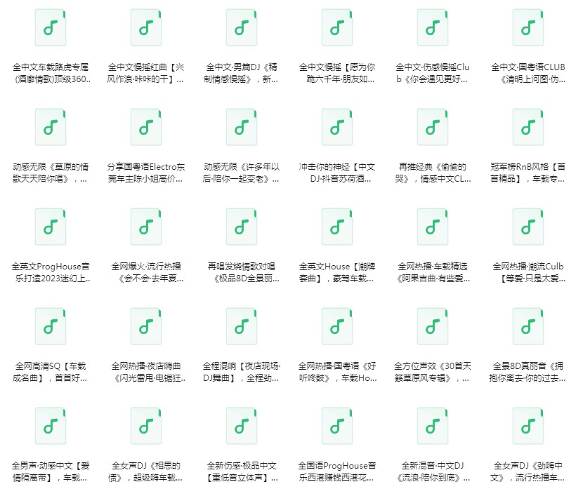 图片[3]-群星《车载HIFI音乐 动感无限》[320K/MP3][46GB]-影音屋