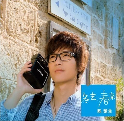 陈楚生《冬去春来》华谊兄弟 [WAV+CUE][1G]-影音屋