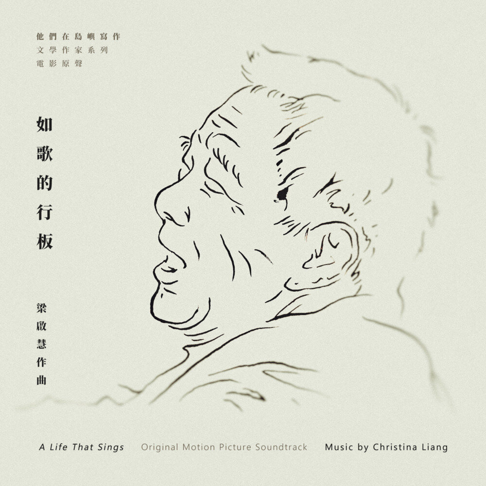 梁启慧《如歌的行板》[FLAC/分轨][411.1MB]-影音屋