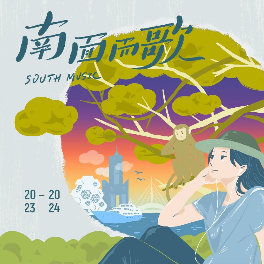 群星《2023-2024南面而歌 新世代台语歌创作专辑》[320K/MP3][99.79MB]-影音屋